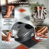 Массажер для ног Atlanta ATH-6366 (серый) - Превью изображения №6 — Интернет-магазин ПроЗаказ