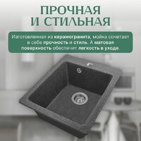 Кухонная мойка Saniteco Silva (графит) - Превью изображения №3 — Интернет-магазин ПроЗаказ