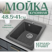 Saniteco Silva (графит)