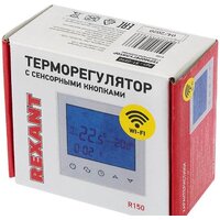 Терморегулятор Rexant R150 Wi-Fi 51-0590 (белый) - Превью изображения №5 — Интернет-магазин ПроЗаказ