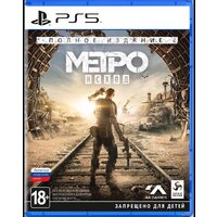  Метро: Исход. Полное издание для PlayStation 5 - Превью изображения №2 — Интернет-магазин ПроЗаказ