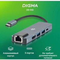 Док-станция Digma DS-940 - Превью изображения №2 — Интернет-магазин ПроЗаказ