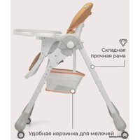 Высокий стульчик Rant Cream RH302 (desert beige) - Превью изображения №13 — Интернет-магазин ПроЗаказ