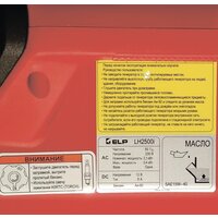 Бензиновый генератор ELP LH25i (красный) - Превью изображения №5 — Интернет-магазин ПроЗаказ