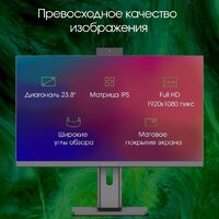 Моноблок Digma Pro Unity DM23P5-ADXW03 - Превью изображения №6 — Интернет-магазин ПроЗаказ