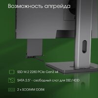 Моноблок Digma Pro Unity DM23P5-ADXW03 - Превью изображения №8 — Интернет-магазин ПроЗаказ