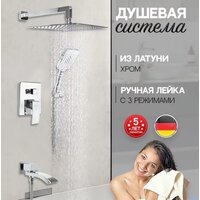 Душевая система  Hansberge H6077 (хром) - Превью изображения №7 — Интернет-магазин ПроЗаказ