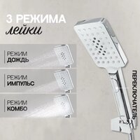 Душевая система  Hansberge H6077 (хром) - Превью изображения №9 — Интернет-магазин ПроЗаказ