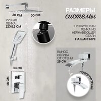 Душевая система  Hansberge H6077 (хром) - Превью изображения №8 — Интернет-магазин ПроЗаказ