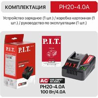 Зарядное устройство P.I.T. PH20-4.0A (6-21В) - Превью изображения №10 — Интернет-магазин ПроЗаказ