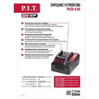 Зарядное устройство P.I.T. PH20-4.0A (6-21В) - Превью изображения №6 — Интернет-магазин ПроЗаказ
