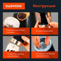 Электроперечница Daswerk 456624 - Превью изображения №11 — Интернет-магазин ПроЗаказ
