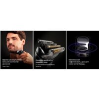Электробритва Braun Series 9 Pro+ 9610s - Превью изображения №6 — Интернет-магазин ПроЗаказ