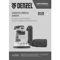 Эксцентриковая шлифмашина Denzel COS-125-0 (без АКБ) - Превью изображения №15 — Интернет-магазин ПроЗаказ