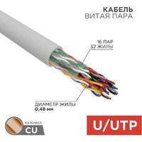 Кабель Rexant 01-1012-R - Превью изображения №2 — Интернет-магазин ПроЗаказ