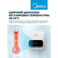 Накопительный электрический водонагреватель над мойкой Midea MWH15-20SMA-Smart - Превью изображения №4 — Интернет-магазин ПроЗаказ