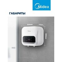 Накопительный электрический водонагреватель над мойкой Midea MWH15-20SMA-Smart - Превью изображения №7 — Интернет-магазин ПроЗаказ