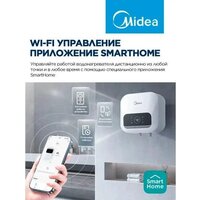 Накопительный электрический водонагреватель над мойкой Midea MWH15-20SMA-Smart - Превью изображения №5 — Интернет-магазин ПроЗаказ