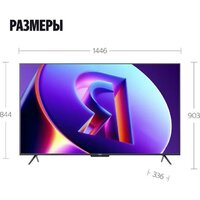 MiniLED телевизор Яндекс ТВ Станция Про MiniLED с Алисой 65 - Превью изображения №18 — Интернет-магазин ПроЗаказ