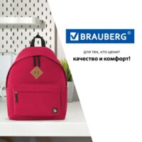 Городской рюкзак BRAUBERG 225379 - Превью изображения №8 — Интернет-магазин ПроЗаказ
