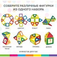 Магнитный конструктор BRAUBERG 663844 Kids Magnetic Blocks-26 - Превью изображения №2 — Интернет-магазин ПроЗаказ