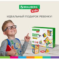 Магнитный конструктор BRAUBERG 663844 Kids Magnetic Blocks-26 - Превью изображения №13 — Интернет-магазин ПроЗаказ