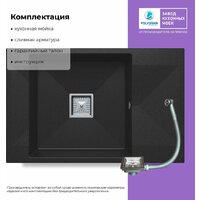 Кухонная мойка Polygran Blade 780 (космос) - Превью изображения №3 — Интернет-магазин ПроЗаказ