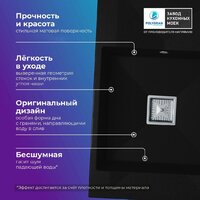 Кухонная мойка Polygran Blade 780 (космос) - Превью изображения №6 — Интернет-магазин ПроЗаказ