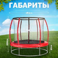 Батут Sundays Favorite Premium 6FT (красный, с сеткой) - Превью изображения №5 — Интернет-магазин ПроЗаказ