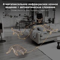 IP-камера Dreame Navo Care 1 Incam 2K - Превью изображения №6 — Интернет-магазин ПроЗаказ