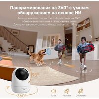 IP-камера Dreame Navo Care 1 Incam 2K - Превью изображения №7 — Интернет-магазин ПроЗаказ