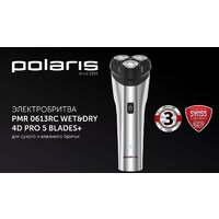 Электробритва Polaris PMR 0613RC wet&dry 4D PRO 5 blades+ (серый металлик) - Превью изображения №7 — Интернет-магазин ПроЗаказ