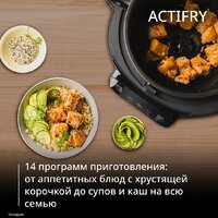 Мультиварка Tefal Actifry MY741CF2 - Превью изображения №3 — Интернет-магазин ПроЗаказ