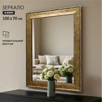 Алмаз-Люкс М-462 100х70 см (в пластиковой багетной раме)