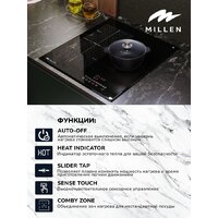 Варочная панель Millen MIH 452 BL - Превью изображения №6 — Интернет-магазин ПроЗаказ