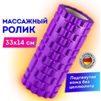 Массажный ролик-валик Daswerk 680023 (фиолетовый) - Превью изображения №11 — Интернет-магазин ПроЗаказ