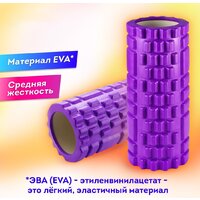 Массажный ролик-валик Daswerk 680023 (фиолетовый) - Превью изображения №4 — Интернет-магазин ПроЗаказ