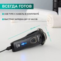 Электробритва Timberk T-SHR40L - Превью изображения №15 — Интернет-магазин ПроЗаказ