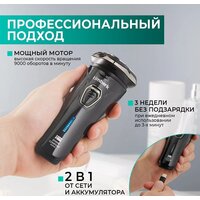 Электробритва Timberk T-SHR40L - Превью изображения №9 — Интернет-магазин ПроЗаказ