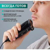 Электробритва Timberk T-SHR40L - Превью изображения №14 — Интернет-магазин ПроЗаказ