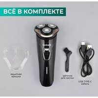 Электробритва Timberk T-SHR40L - Превью изображения №16 — Интернет-магазин ПроЗаказ