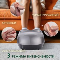 Массажер для ног Atlanta ATH-6367 (серый) - Превью изображения №4 — Интернет-магазин ПроЗаказ