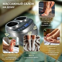 Массажер для ног Atlanta ATH-6367 (серый) - Превью изображения №6 — Интернет-магазин ПроЗаказ