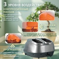 Массажер для ног Atlanta ATH-6367 (серый) - Превью изображения №3 — Интернет-магазин ПроЗаказ