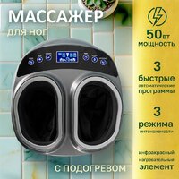Массажер для ног Atlanta ATH-6367 (серый) - Превью изображения №2 — Интернет-магазин ПроЗаказ