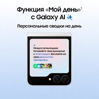 Телефон Samsung Galaxy Z Flip7 FE SM-F761B 8GB/256GB (белый) - Превью изображения №13 — Интернет-магазин ПроЗаказ