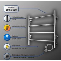 Полотенцесушитель Ростела Виктория 50x60/4 (с диммером, правый) - Превью изображения №7 — Интернет-магазин ПроЗаказ