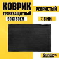 Ковры и ковровые дорожки