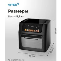 Аэрогриль (аэрофритюрница) Vitek VT-AF7001 - Превью изображения №5 — Интернет-магазин ПроЗаказ