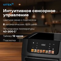 Аэрогриль (аэрофритюрница) Vitek VT-AF7001 - Превью изображения №2 — Интернет-магазин ПроЗаказ